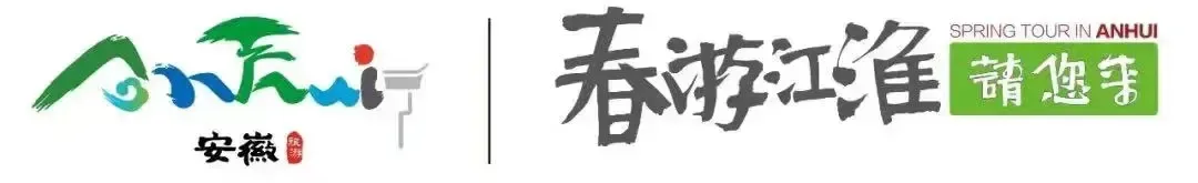 跟着赛事去旅行 | 全笋自助!景区优惠!2024黄山竹笋节长三角全民健身走(跑)邀请赛--让你不虚此行! | 春游江淮