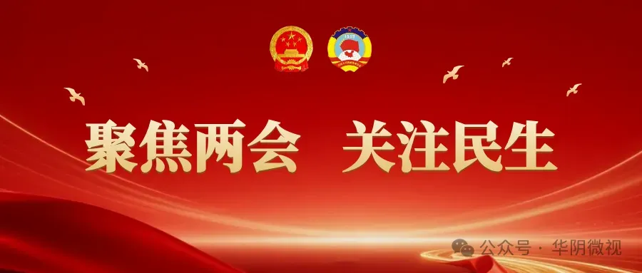 “三八”节华山景区暖心活动 致敬巾帼绽芳华