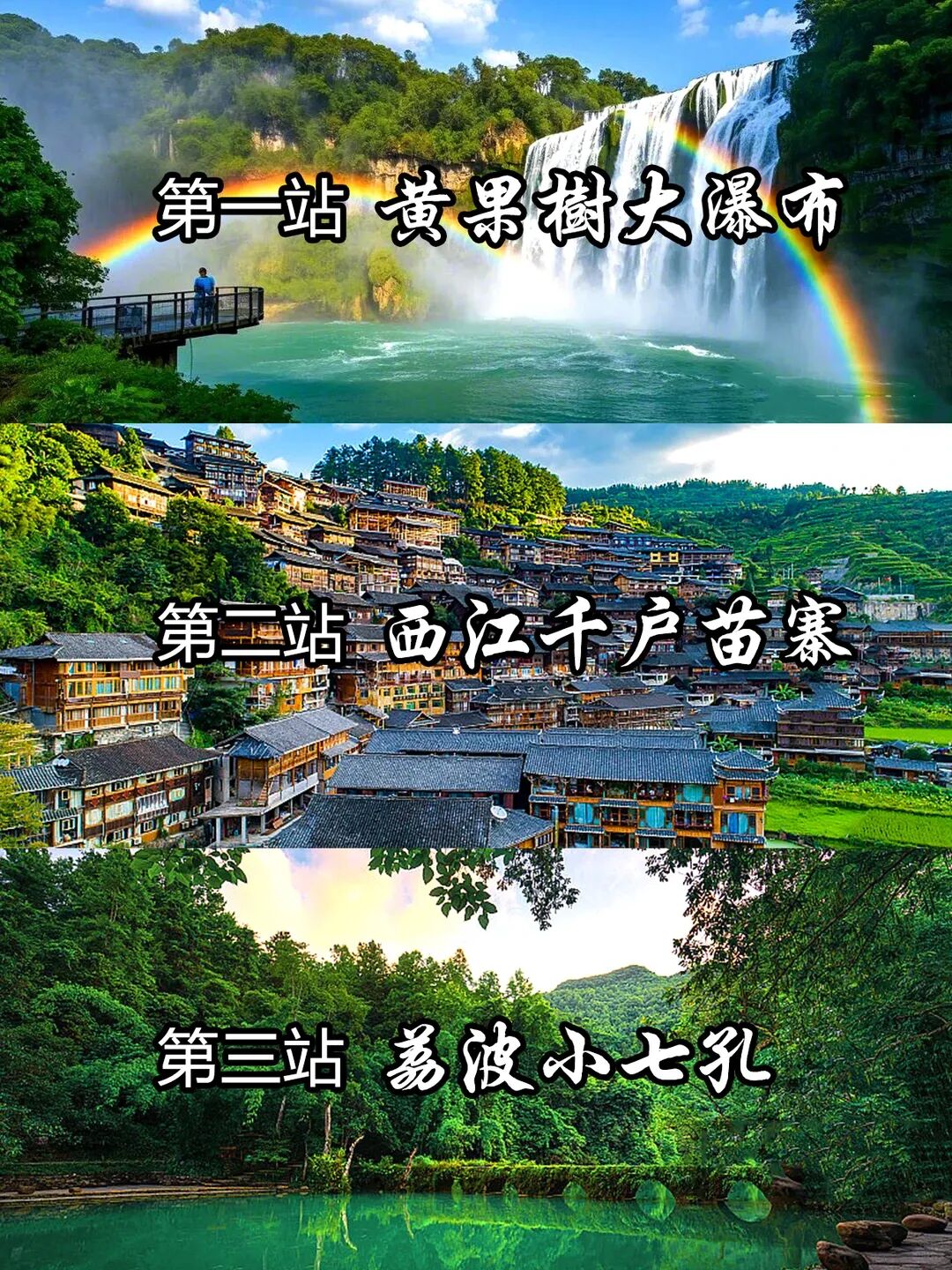 贵州旅游攻略,压箱底的5天4晚攻略,开启“慢游”新体验!