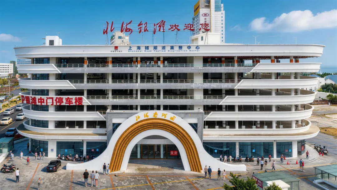 北海银滩景区上海路旅游集散中心一层北海南珠城1间品牌珍珠店经营合作方遴选项目交易公告(3年)