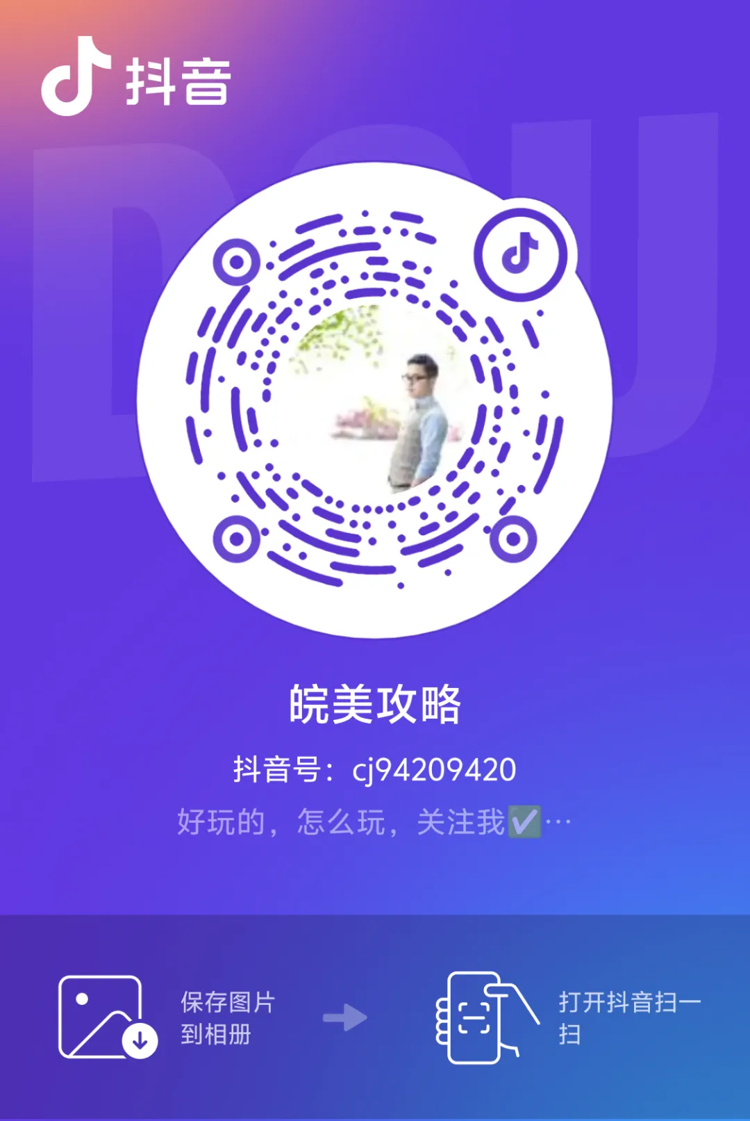 景点游玩怎么买票合集