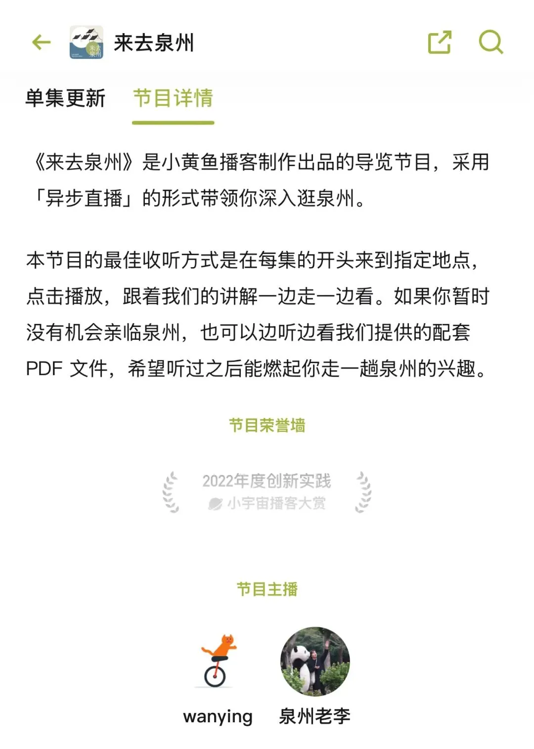 如何提升泉州景点游览体验