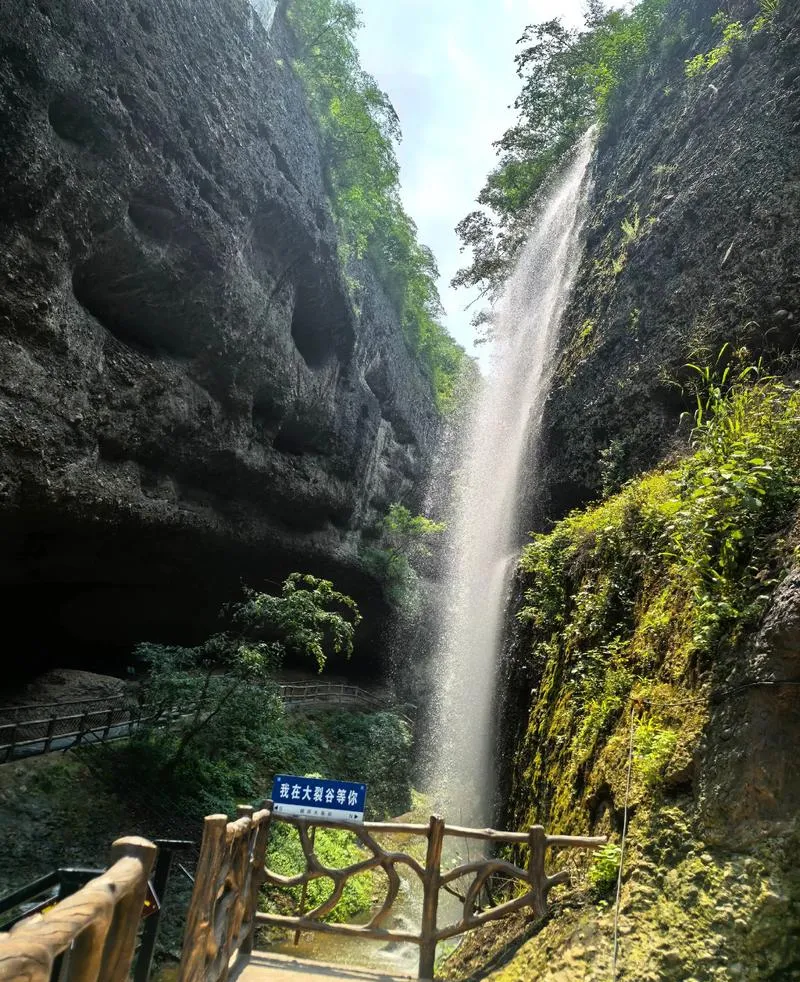 六安著名的旅游景点——皖西大裂谷