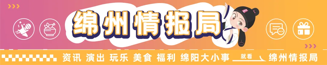 “川超”来了!看球免费游绵阳!景区、酒店、演出三重福利速领!