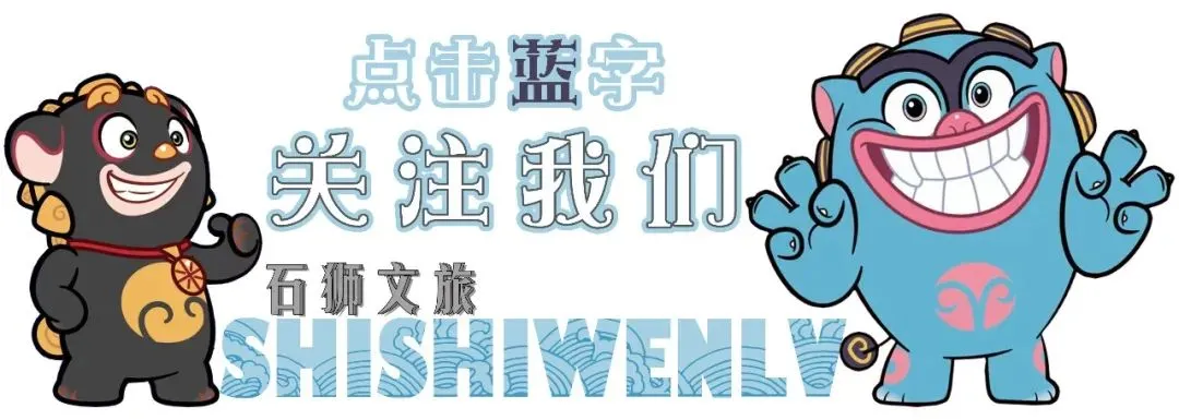 石狮市福狮景区运营有限公司公众责任险及附加险项目询价招标公告