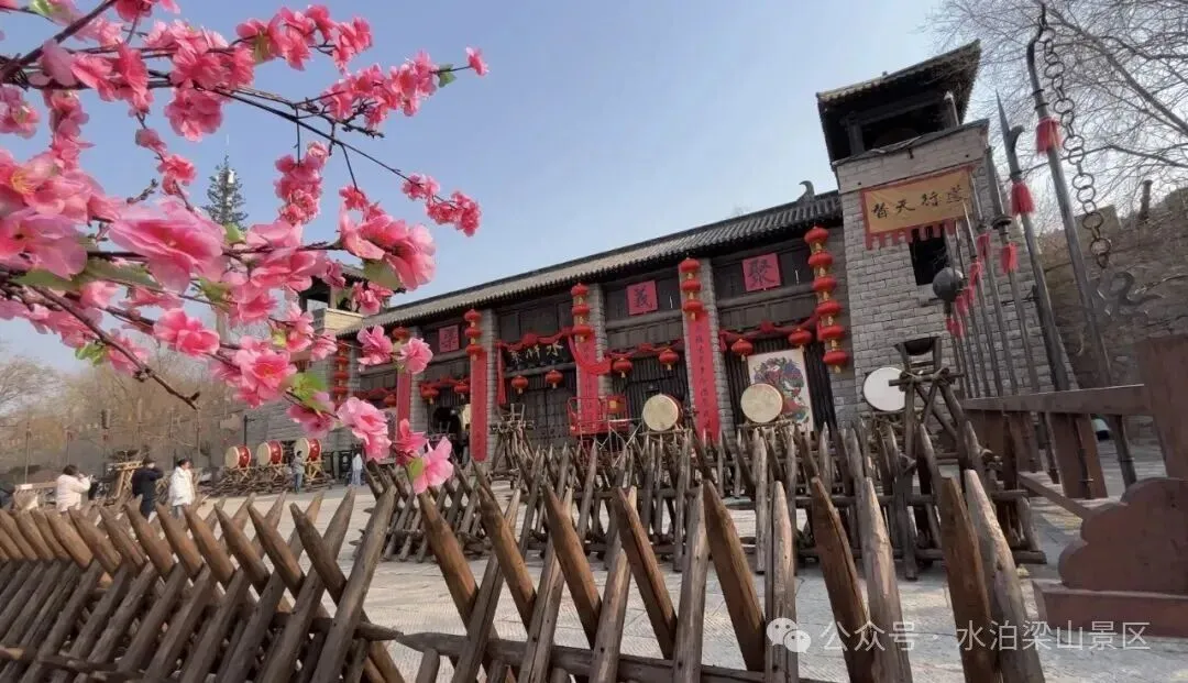 2026年春季水泊梁山景区招商公告