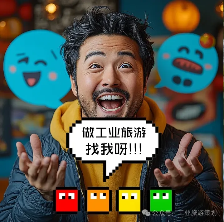 工厂变景区找上海隐盏:工业旅游 / 观光工厂专业户,靠谱到值得托付!