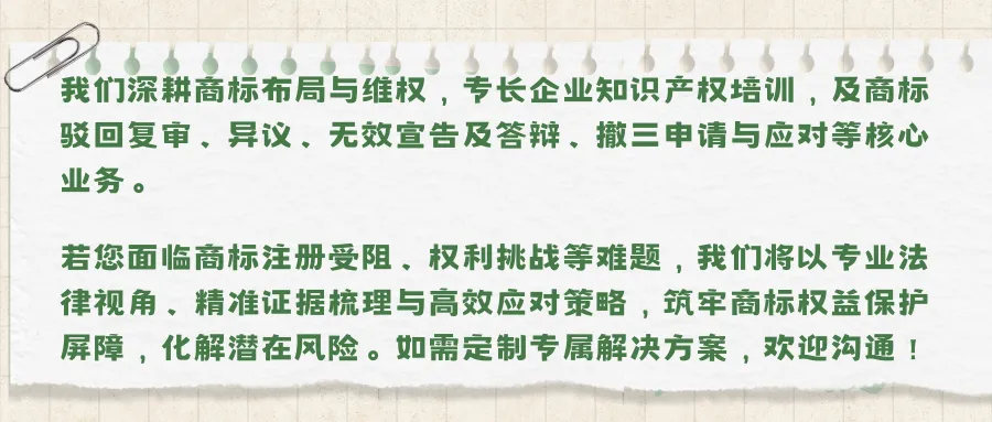 批量抢注景点名=白忙活!这类商标申请趁早收手