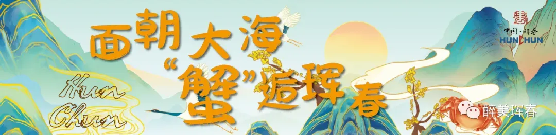 【通知】防川景区新年祈福月期间门票优惠的通知