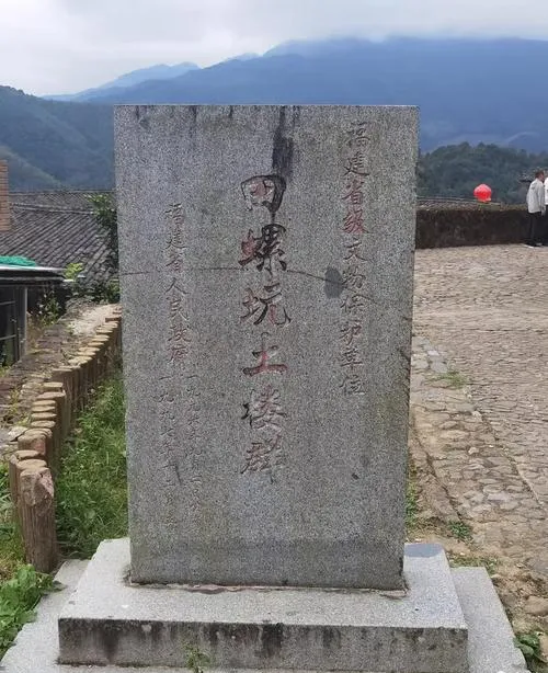 福建南靖土楼景区现嘉庆界碑,历史或将改写!
