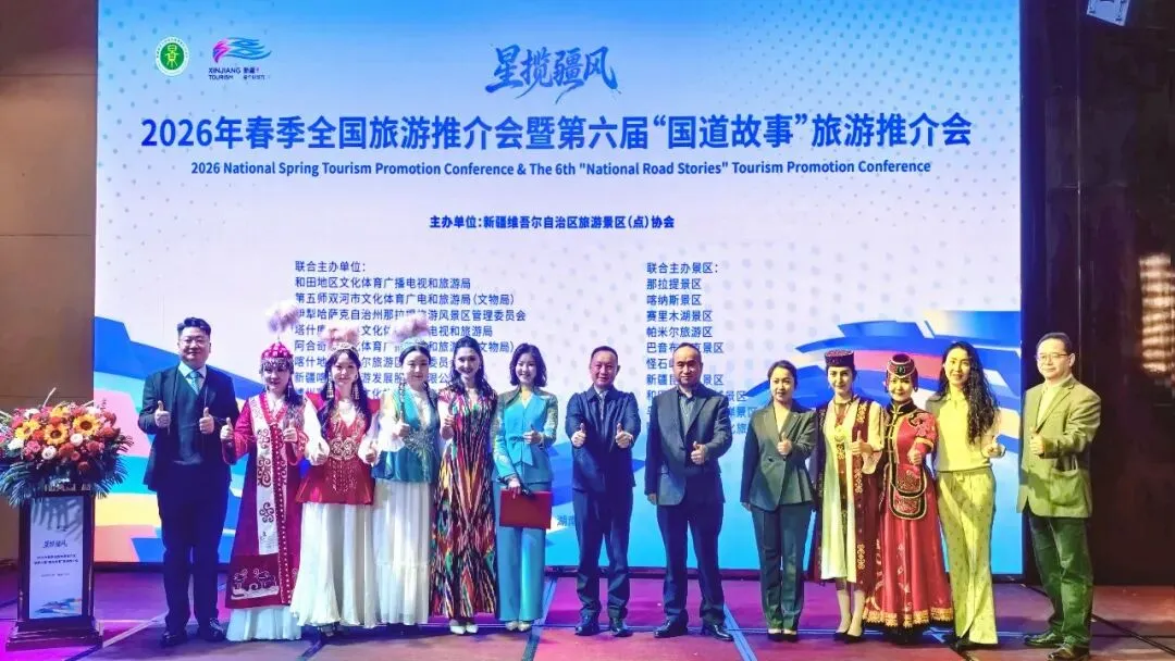 新文旅携手共进!那拉提景区亮相长沙推介会,战略合作签约圆满达成