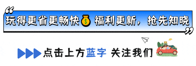 在湖南上班=免票玩景区?我们招人一起“浪”!