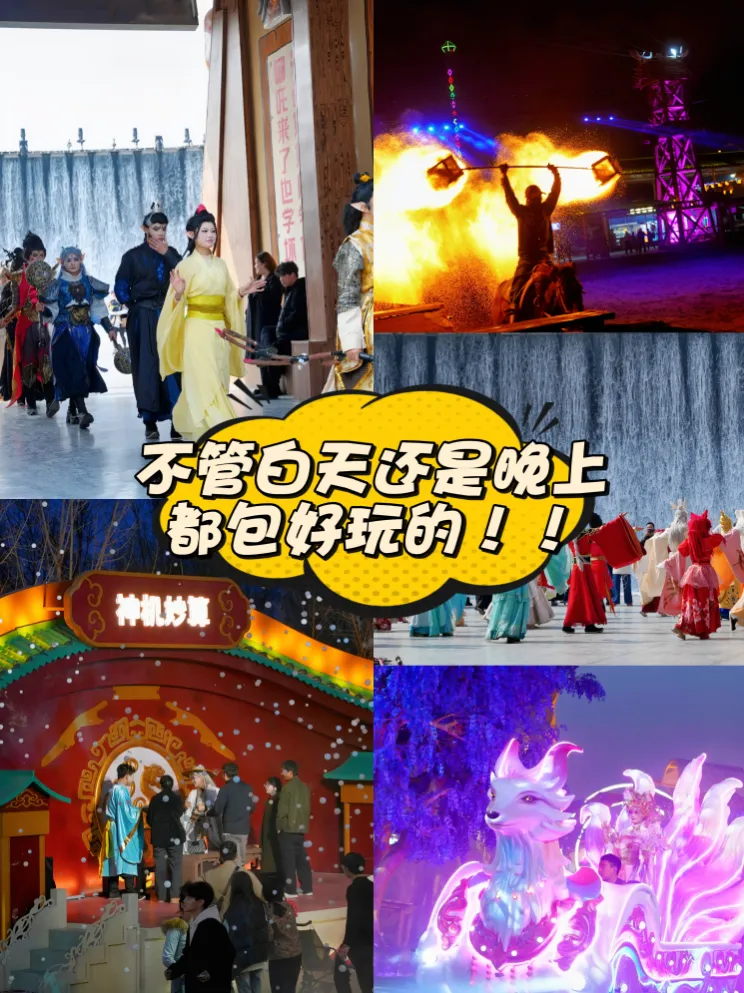 临汾哪吒传奇景区嗨玩攻略|白日逛吃夜游星河,一站式承包快乐!