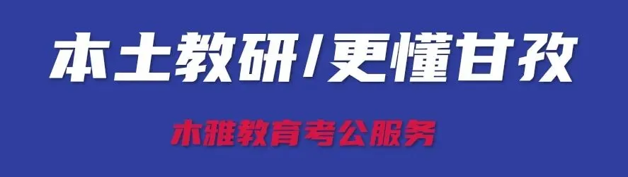 【招聘】稻城县亚丁景区招聘临床医生7名!月薪5000元!
