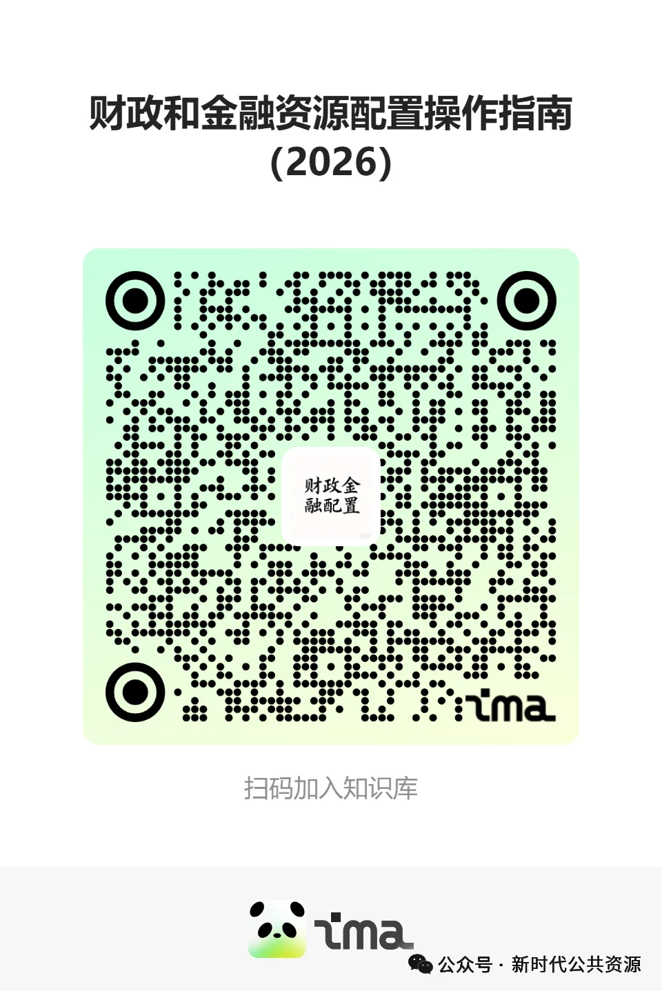 一线案例|山海天旅游度假区公共停车位存量盘活特许经营权出让