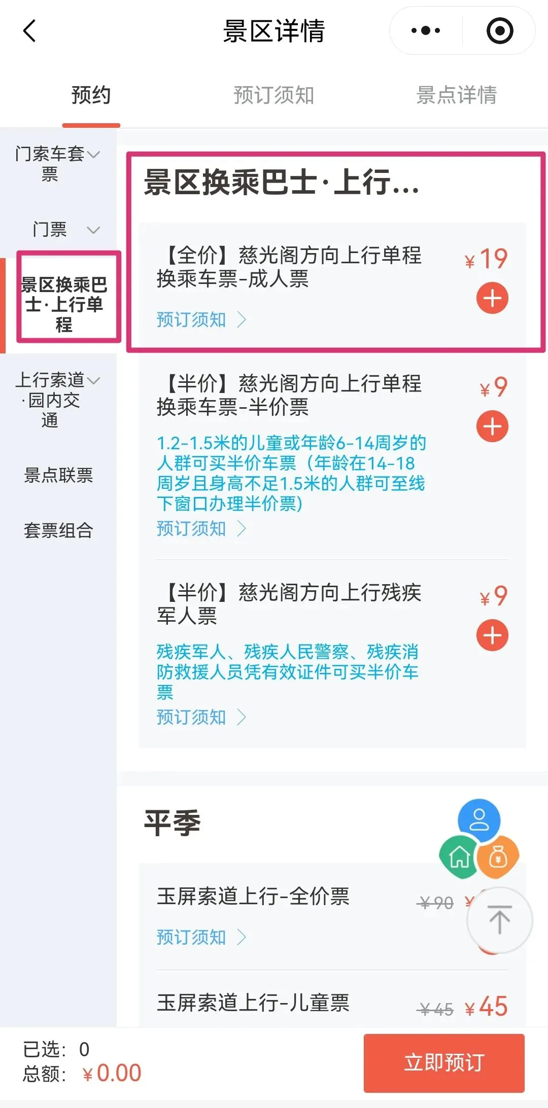 去黄山旅游攻略!