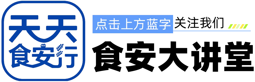 【干货分享】收藏·景区就餐避坑,食品安全不“掉线”