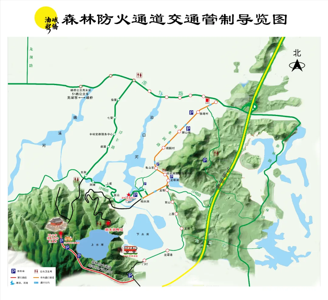 本周六起,峨桥镇响水涧景区道路限流管制(附交通导览图)