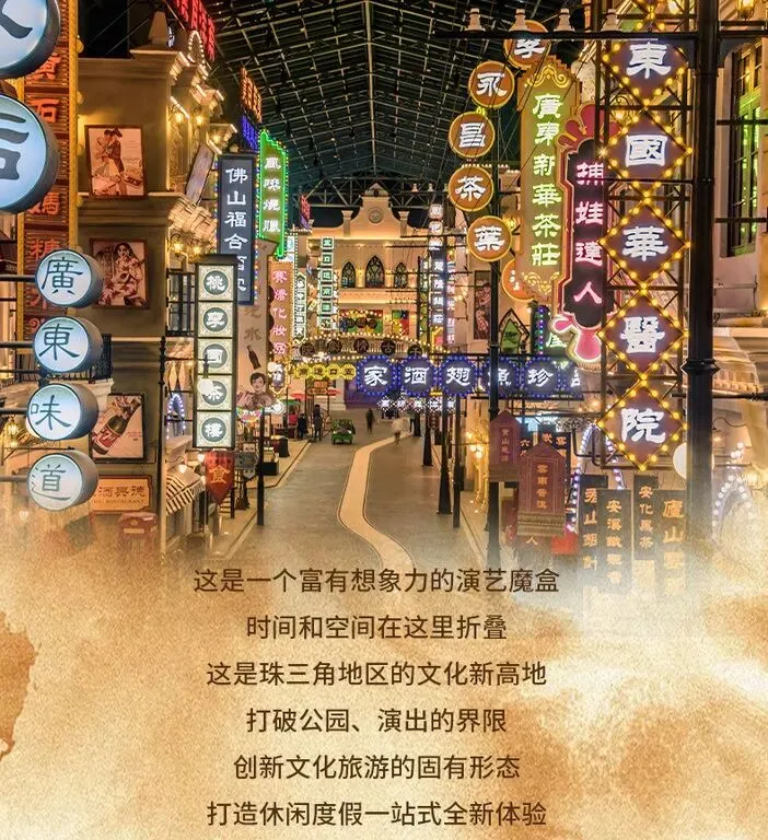 广东千古情-广东千古情景区,想你所想,见你未见!带你上天入地、穿越古今.