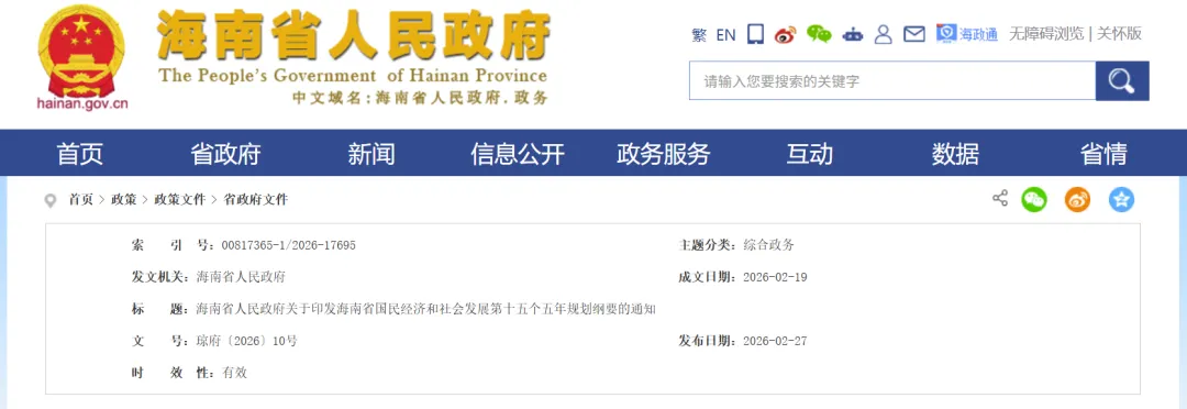 【研学热点】“十五五”规划:推动旅游与研学深度融合,开发系列精品研学产品