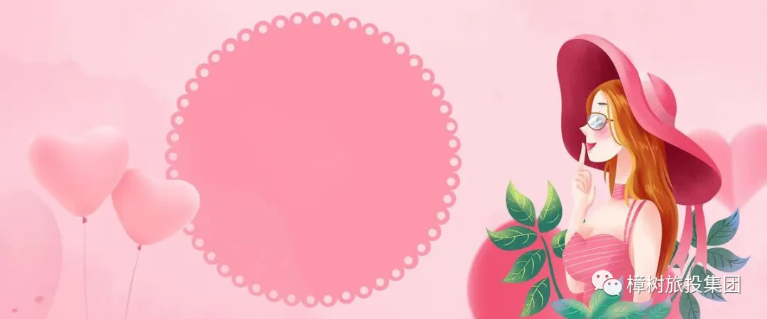 【3月8日】女王节,閤皂山景区免票啦!