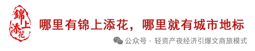 景区要好逛,错位经营很重要