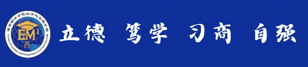 旅游管理教研室举办AI赋能教师科研工作专题分享会