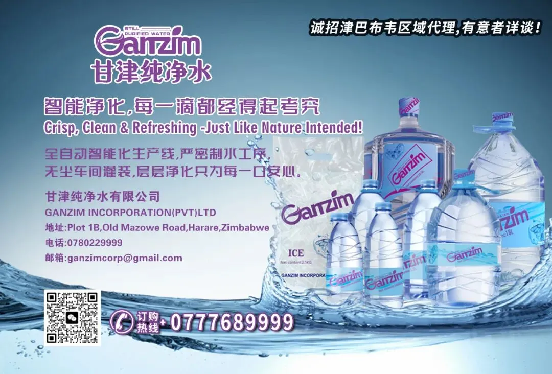 【津巴观察】打造非洲旅游新高地!津巴国家发展第2个五年计划擘画业新蓝图