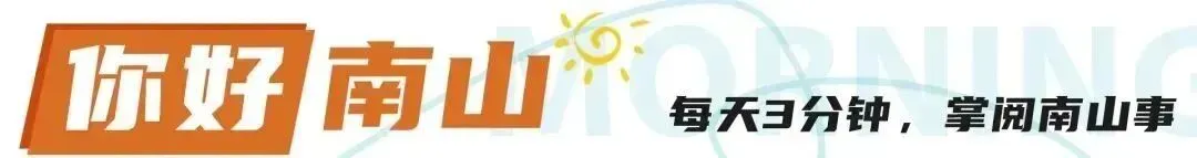 临时封闭!事关深圳一网红景区