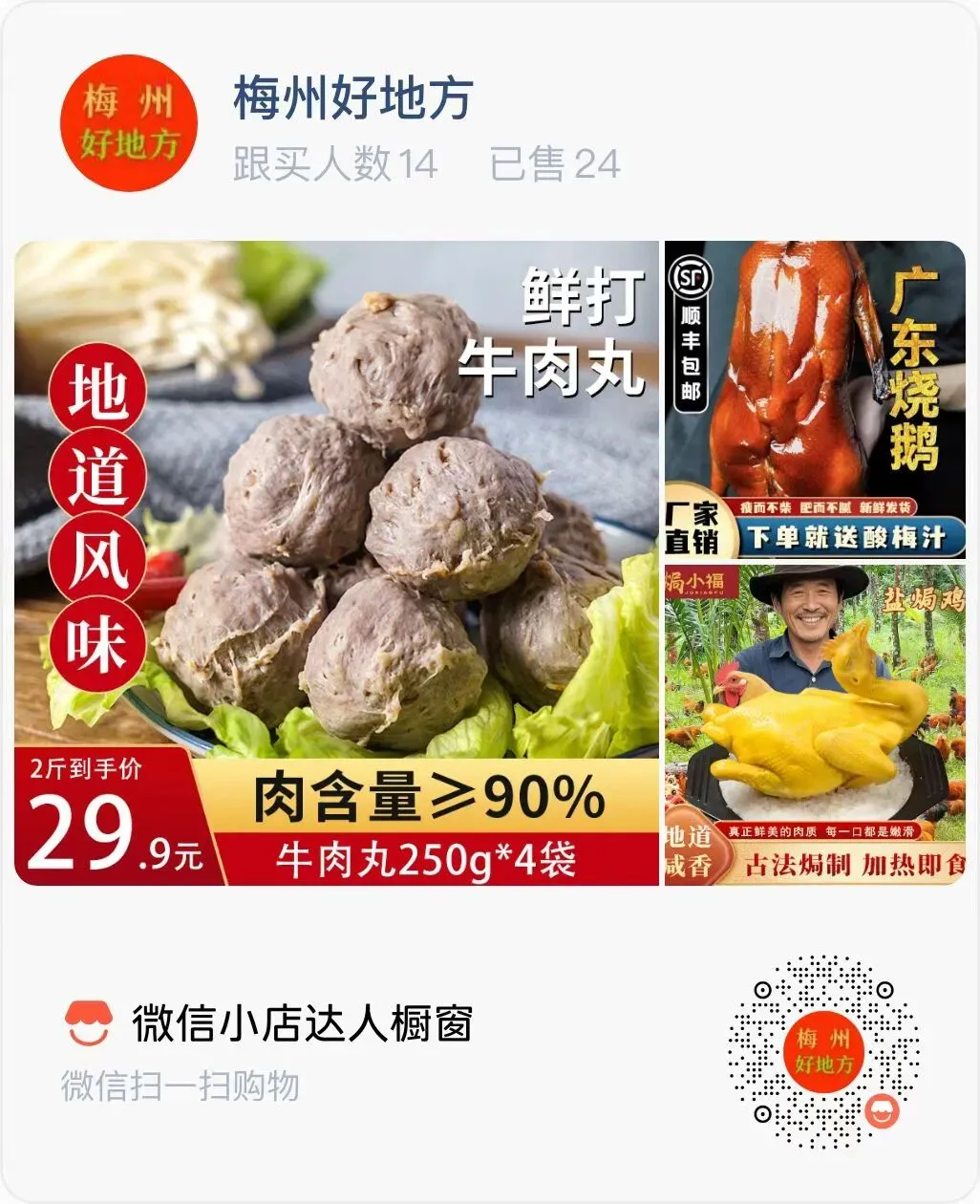 兴宁所有景区导览表!