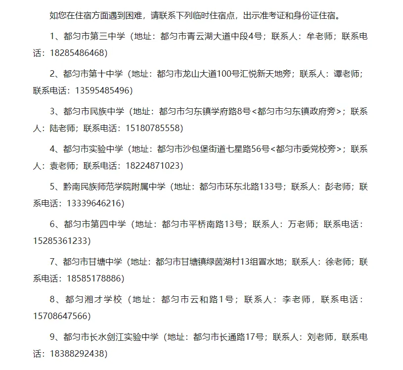 准考证别丢!都匀这些景区免费、8折畅玩!