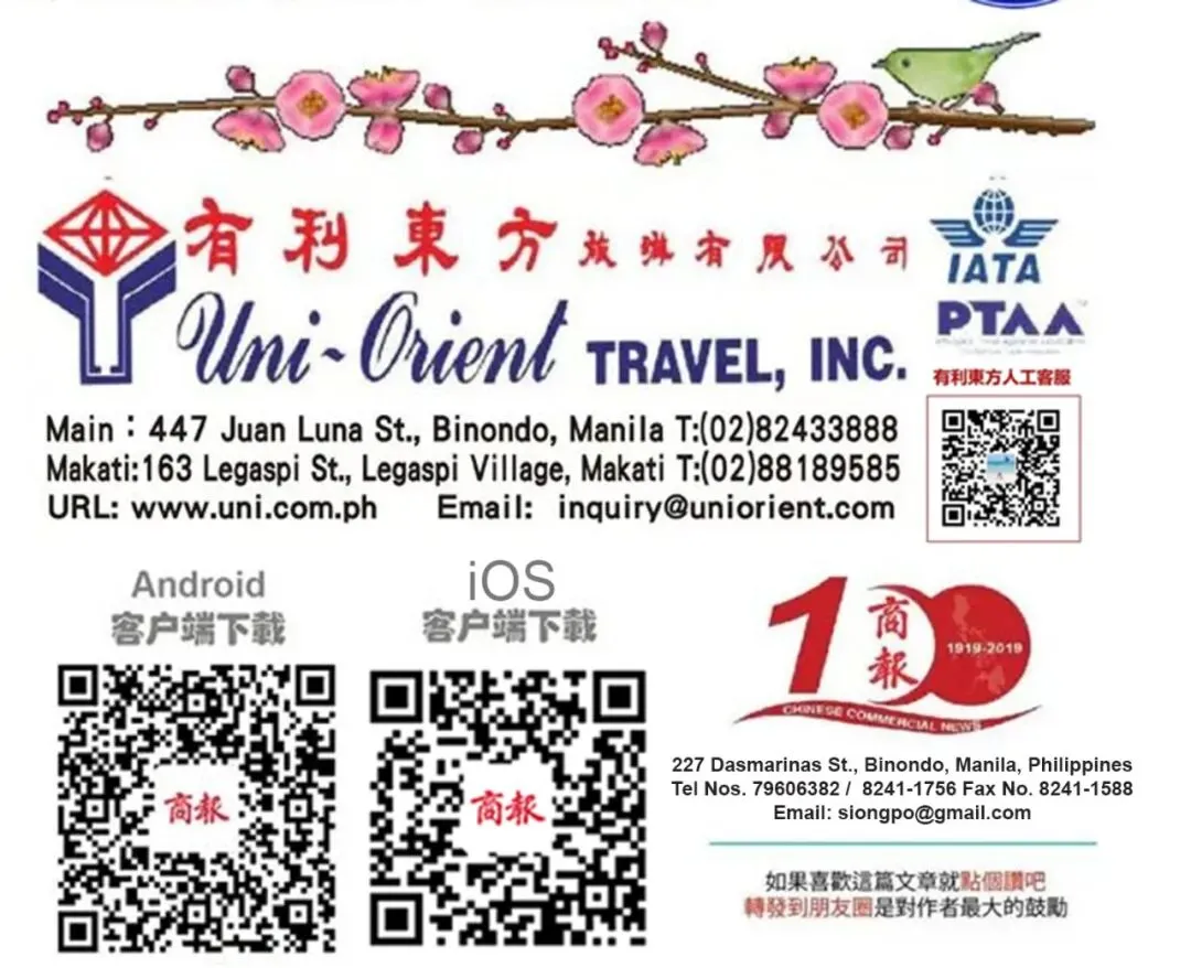 弗拉斯科卸任旅游部长 获任总统可持续社区顾问