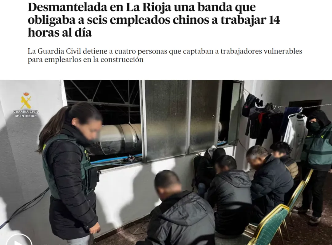 6名中国人持旅游签入境西班牙后被逼做苦工