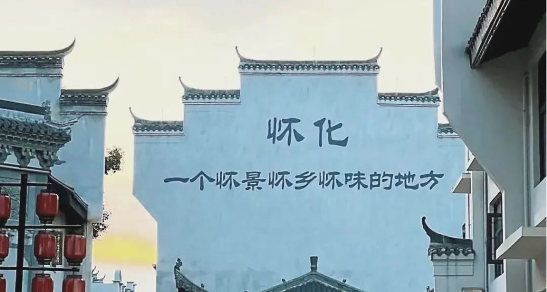 【设计赛事】2026第五届怀化市旅游发展大会主题口号、旅游形象标识(LOGO)、大会吉祥物征集