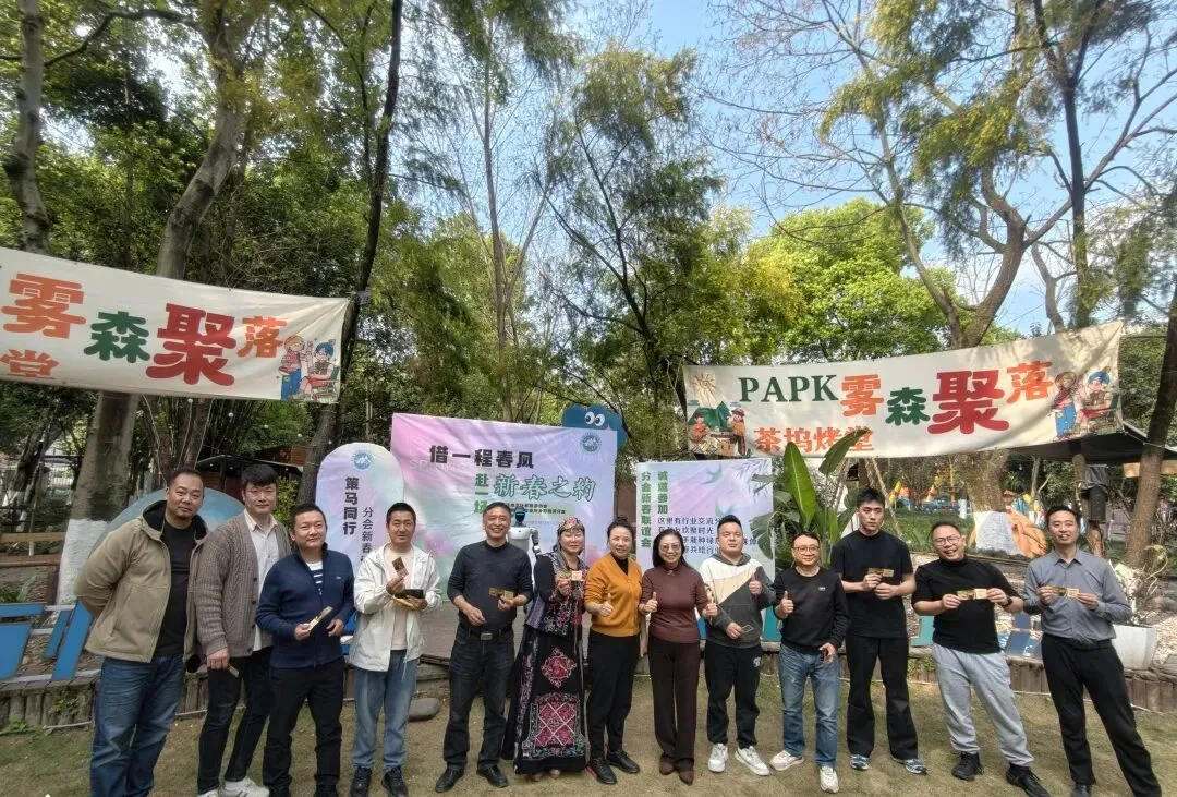 重庆市文化和旅游协会文旅装备和营地与乡村旅游分会2026新春联谊会顺利举办