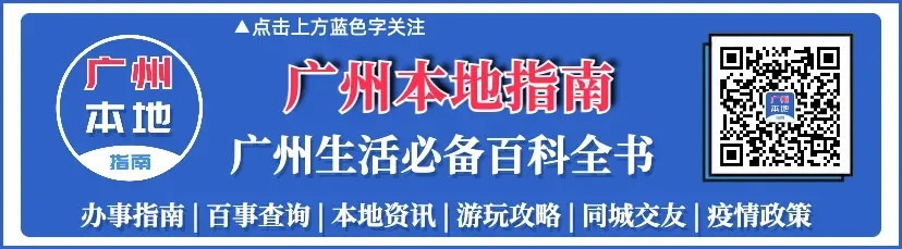 爆满!广州这个景区紧急限流,暂停入园!