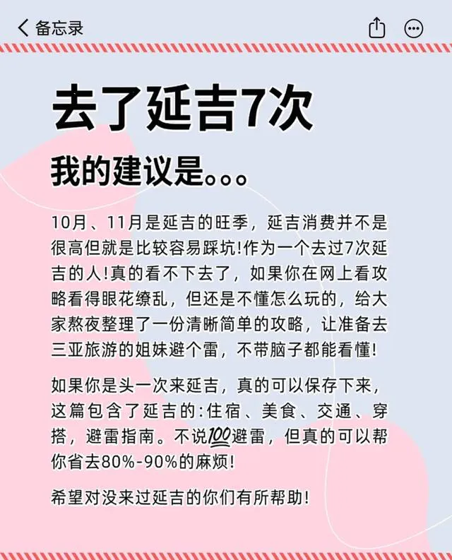 独家揭秘!延吉5个最强独特景点,错过要后悔!