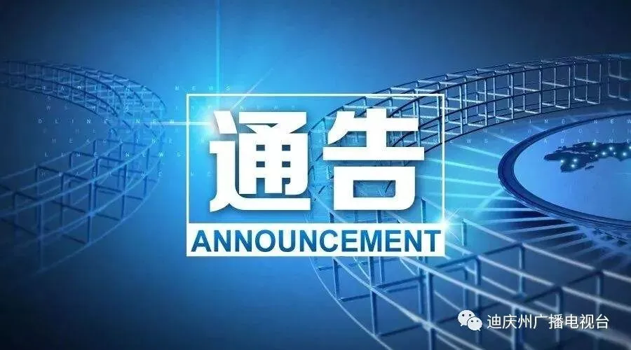 哪些地方可复工?哪些景区可开放?云南这份文件说明白啦!