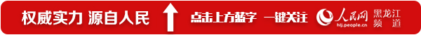 疫苗对“德尔塔”有用吗?我还能出门旅游吗?黑龙江省疾控中心专家为你“答疑”