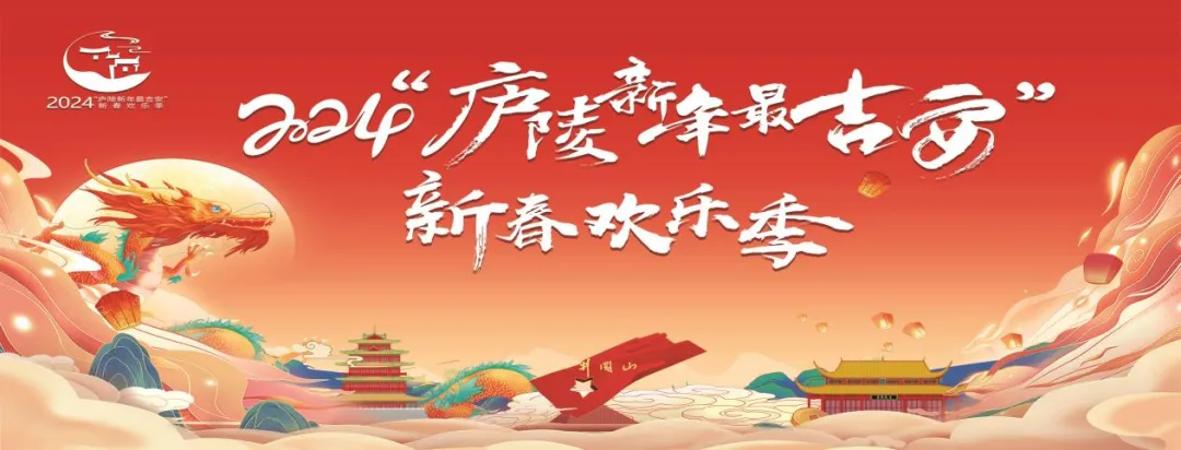 过年去哪玩儿?吉州春节游玩攻略来啦!