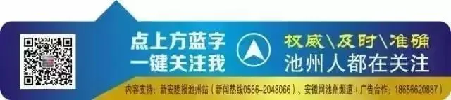 池州7村入选安徽最美乡村旅游路线图,有没有你的家乡?