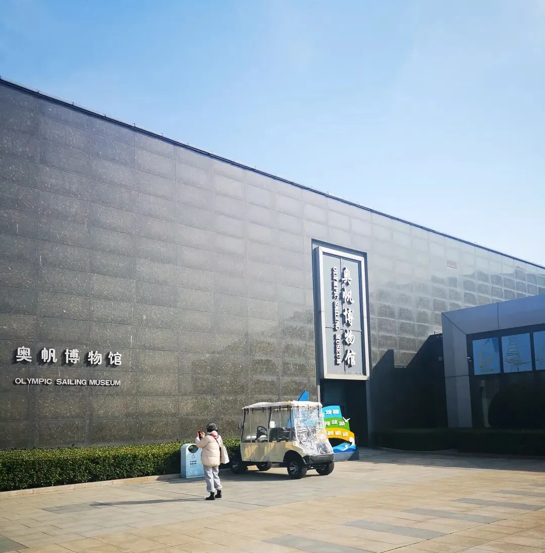 奥帆博物馆旅游攻略