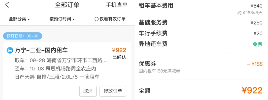 带行程规划功能的“随心飞”查询工具推荐!
