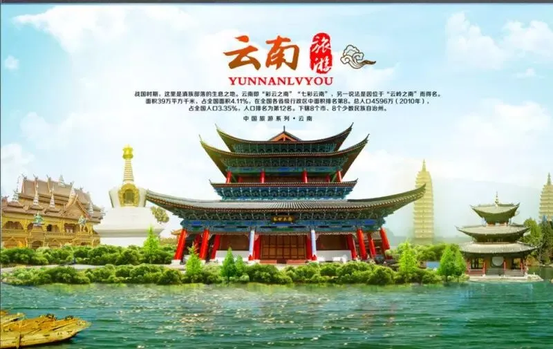 干货l官方发布云南旅游主要线路和旅游产品成本价