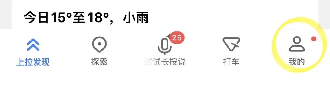 多城市自驾路线怎么规划?高德+十六番新手教程