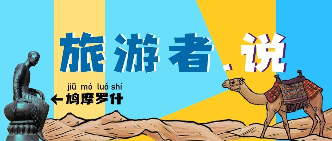 新疆各类旅游名录资料汇编,建议收藏