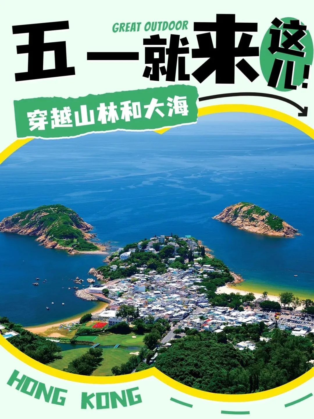 「反向旅游」指南,见你没有见过的香港!