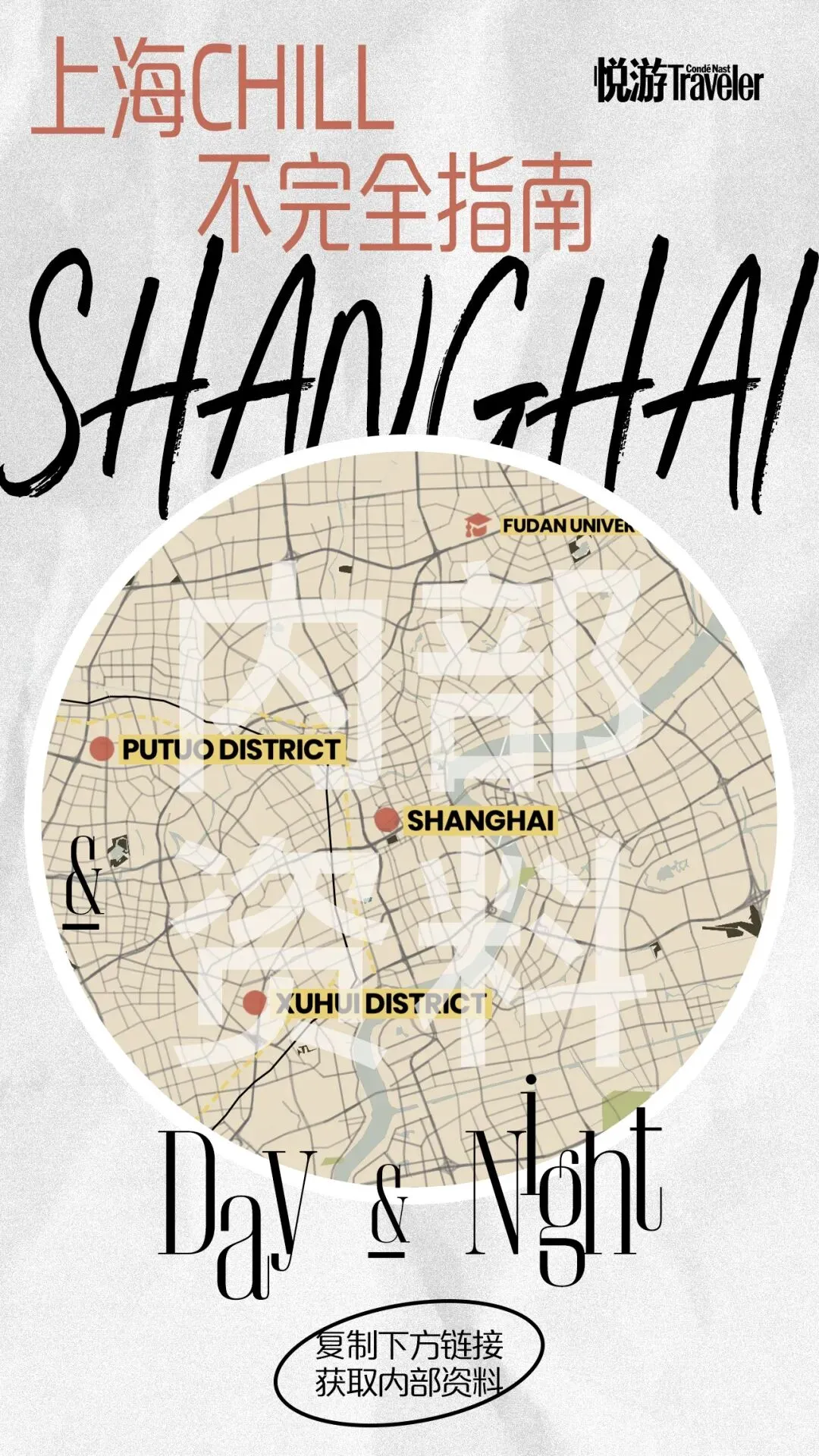 沪签面签行程规划实用指南