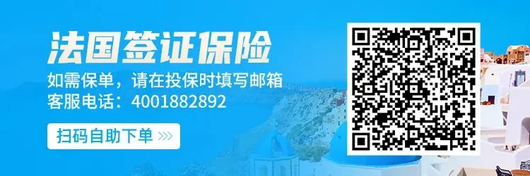 法国5年旅游签证的申请资料清单(留法经历的硕士或以上学历)