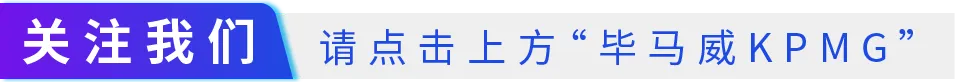 毕马威中国在消博会发布最新旅游零售白皮书:海南自贸港旅游零售市场或将迎来爆发式增长